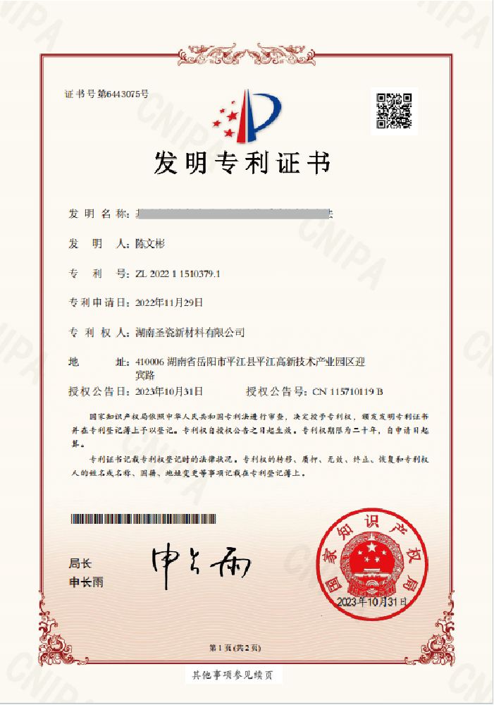 專利_畫板 1 副本 8